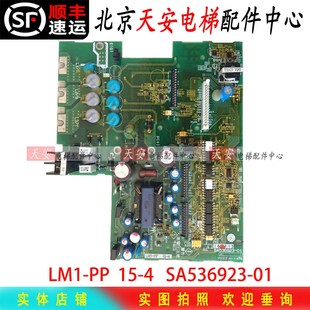 18.5 SA536923 电梯富士LIFT变频器驱动板LM1 原装