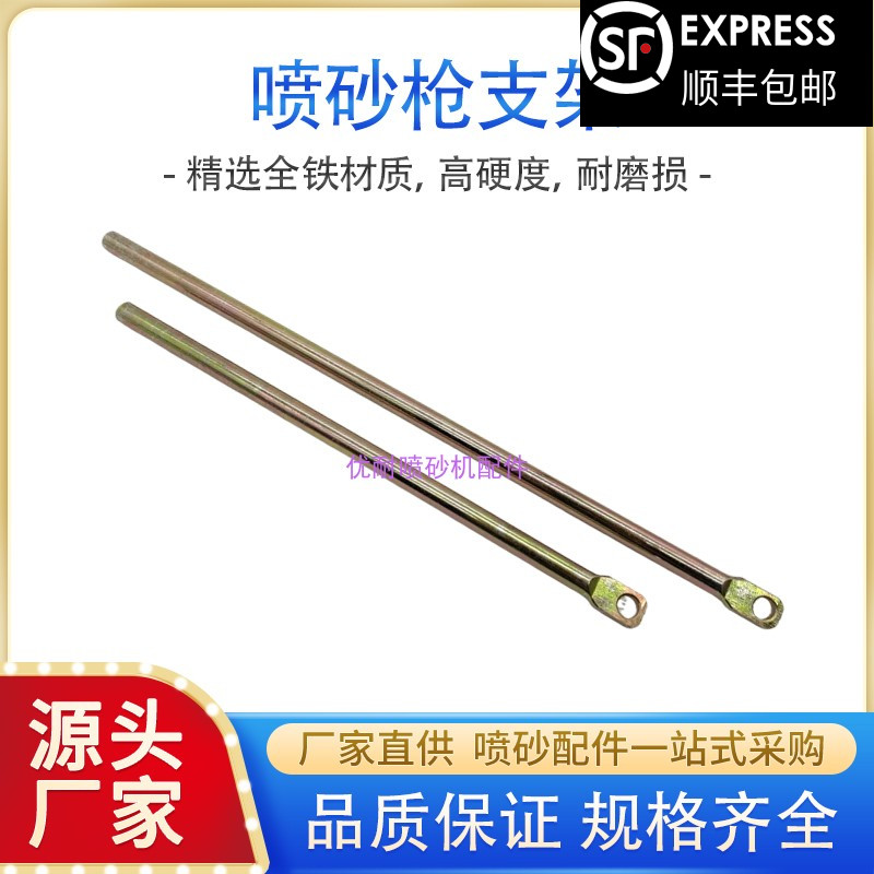 喷砂枪头固定枪架转轴螺丝杆喷沙枪头轴套手动自动喷砂机支架配件