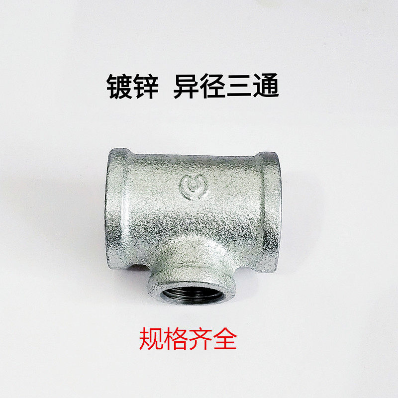 玛钢镀锌管件 镀锌 异径三通 内丝三通 大小三通 T型三通,农用物资,苗木固定器/支撑器,淘宝优惠券,粉丝福利购,淘宝优惠卷