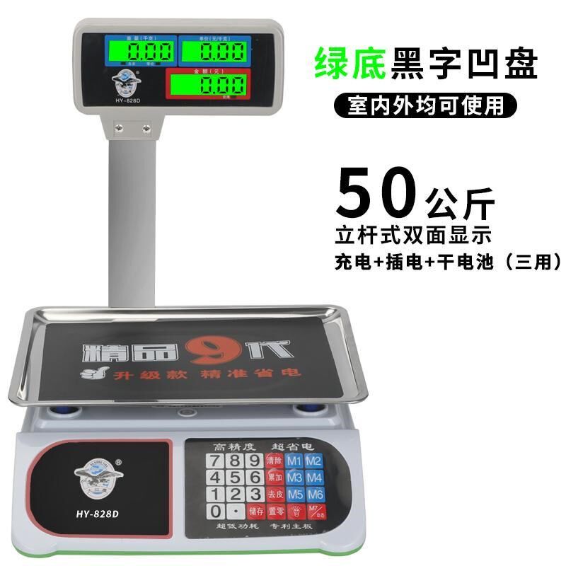 大红鹰烘焙商用小型台称带臂杆家用市场卖菜摆摊用30公斤电子秤
