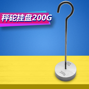 正品 M1等级不锈钢增砣挂盘带钩挂钩吊钩砝码100g1kg标准吊蓝