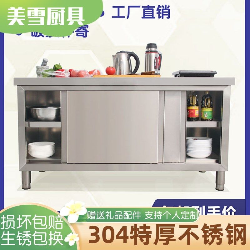 304不锈钢工作台拉门柜式双通移门操作台案板打荷台储物柜厨房台