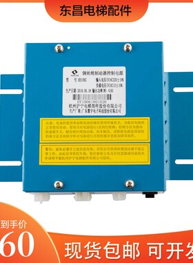 HH106B日立电梯钢丝绳制动器电源HH106C夹绳器控制仪原厂全新包邮