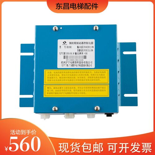HH106B日立电梯钢丝绳制动器电源HH106C夹绳器控制仪原厂全新包邮