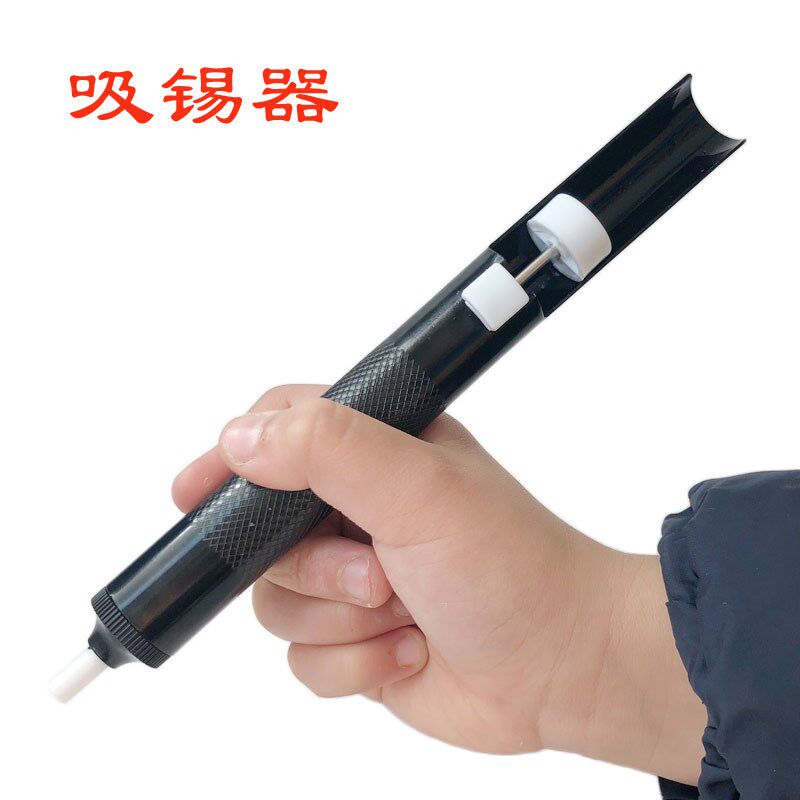 焊工用吸锡器 强力吸锡枪 电路板焊接工具强力拆焊DIY维修吸锡
