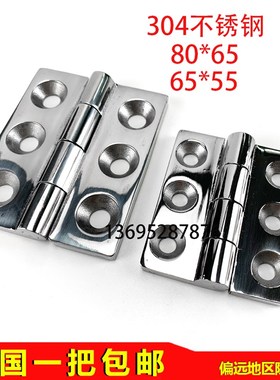 304不锈钢6孔电柜合页 CL235 机械机箱们铰链CL233-1-2不锈钢合页