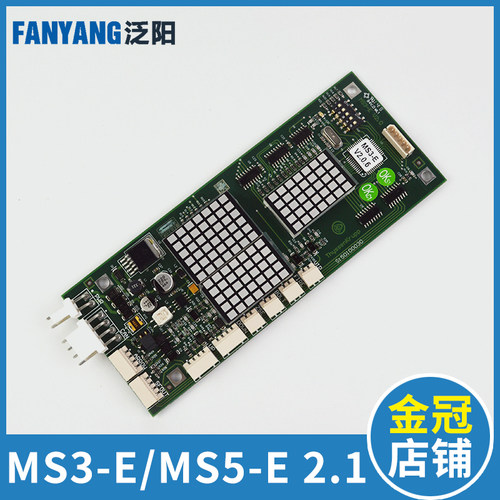 蒂森电梯显示板MS3-E MS3-E V2.0横显MS5-E 2.1蒂森显示板配件