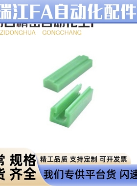 GDT/21/02/26链条01导向件VSW51/61-40/50/60-L2000/L950/L450/06