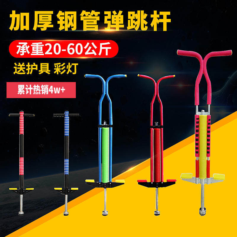 娃娃跳弹跳器青少年弹跳杆小孩跳跳机干蹦蹦跳学生跳跳杆儿童玩具
