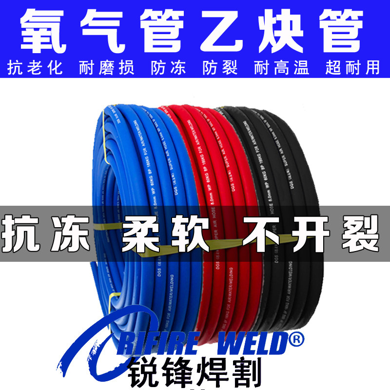 氧气管三胶两线分体单独分开乙炔管气割黑色8 10 6mm丙烷气管割枪