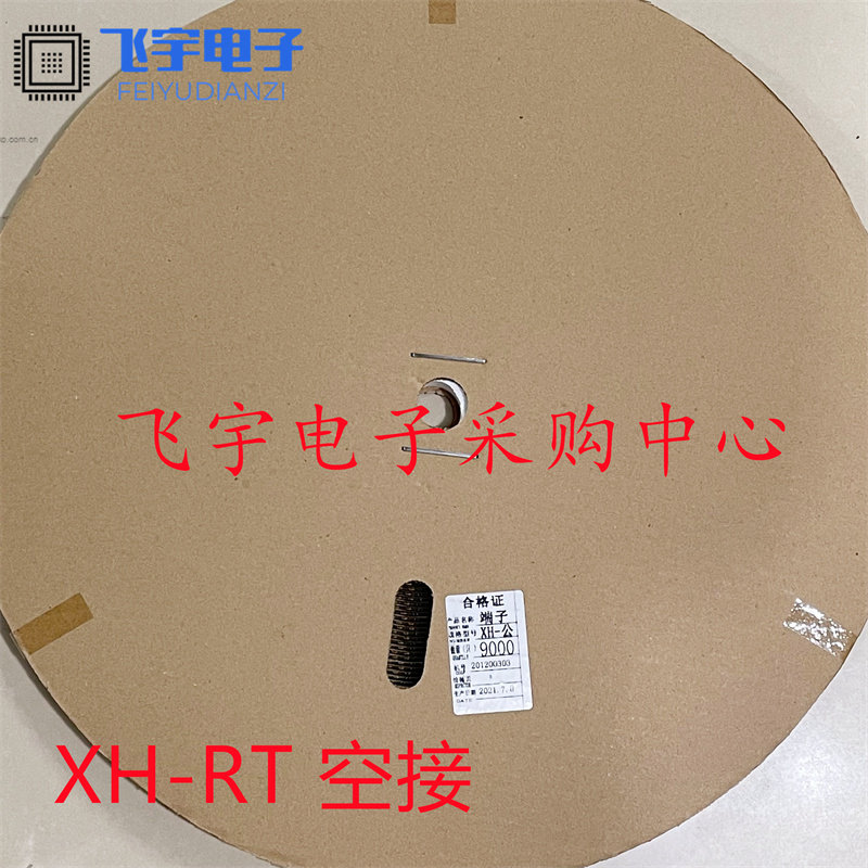 XH2.54 公端子 XH-RT 公端 接插件 空中对接 公针 9000只/盘