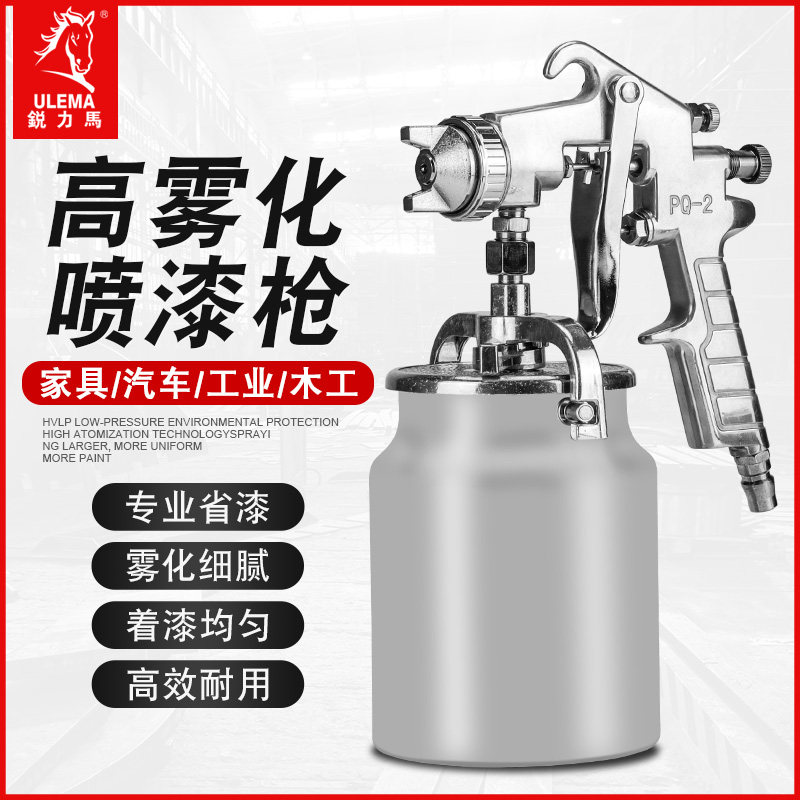 PQ-2下壶喷枪油漆喷枪高雾化绘画家具木器汽车油漆气动喷漆枪工具