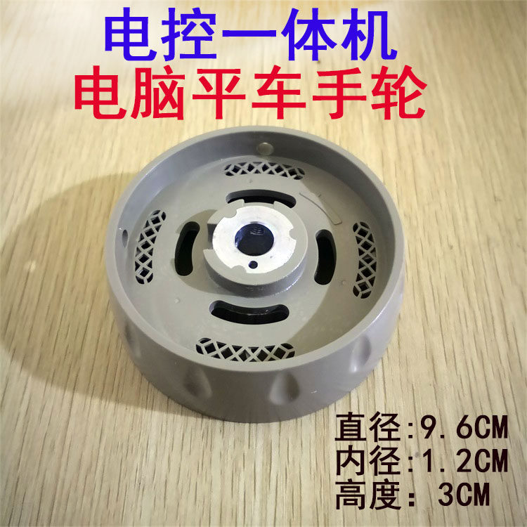 杰克中捷电脑平车塑料手轮 电控一体机手轮 原厂配件 上轮主动轮,农机/农具/农膜,灌溉工具,淘宝优惠券,粉丝福利购,淘宝优惠卷