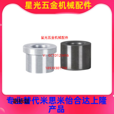 YLF41/YLF42/YLF43/YLF62/YLL21/YLL22 替代怡合达衬套夹具衬套