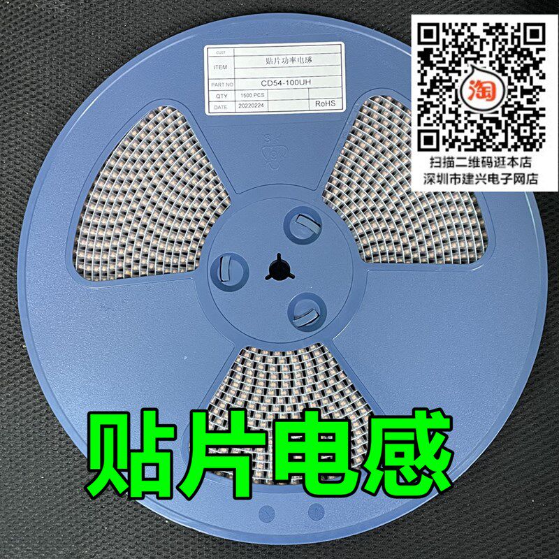 贴片功率电感 CD54 绕线片式电感 68UH/1MH/2.2MH 尺寸5.8*4.5MM