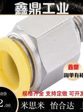 E-PACK-MNPC4-M3/-1/-M5-M6快速接头2/8/10/12/MEPL16/MPC