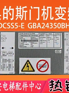 奥的斯电梯门机盒DO2000-E 门机控制器DCSS5-E GBA24350BH1 原装