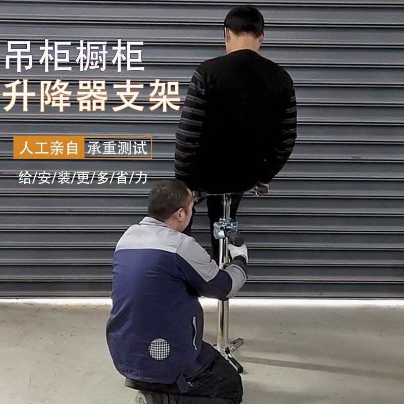 吊柜支撑神器橱柜浴柜安装支架不锈钢加厚手电两用移动便携包邮