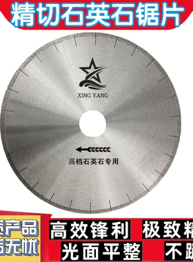 金刚石200/250/300/350/400石英石人造石锯片岗石石材切割大锯片