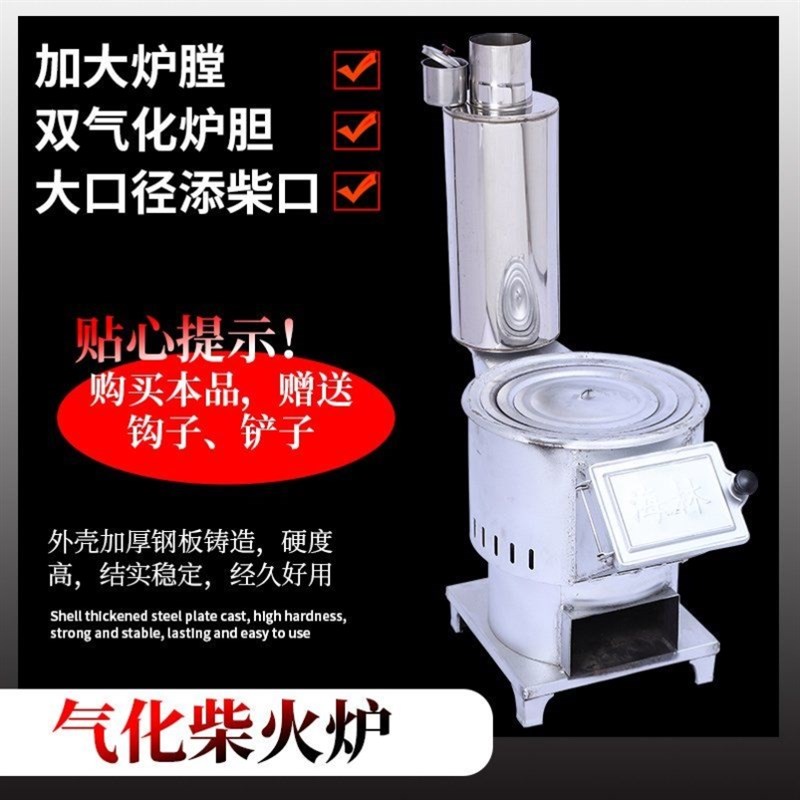 冬季烧煤柴火炉取暖器家用气化室内农村节能户外炉木柴秸秆煤块炉