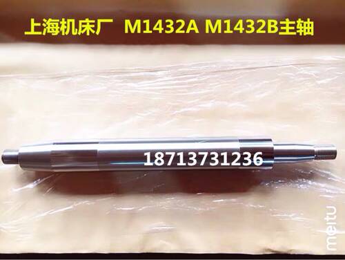 万能外圆磨床上机M1432AM1432B砂轮主轴轴瓦平衡芯轴砂轮法兰夹盘