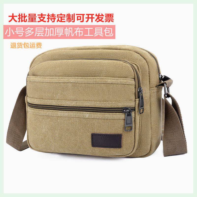 电工包帆布耐磨工作加厚五金单肩电工工具包小号斜挎单肩可携式