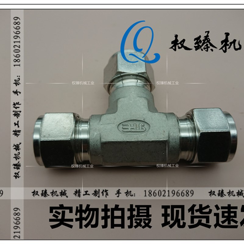 进口不锈钢316双卡套式三通中间管接头 16MM