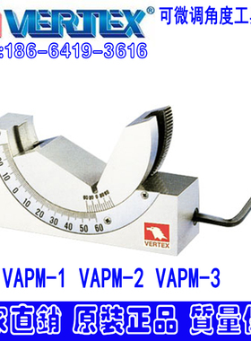 台湾鹰牌 可微调角度工具垫块 可调工具垫块 微调垫块 VAPM-3