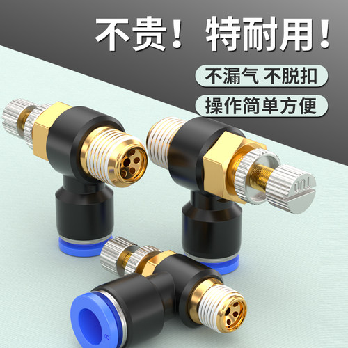 气管接头气动工具大全气动液压机配件SL4/6/8-01/02/03进气调节阀