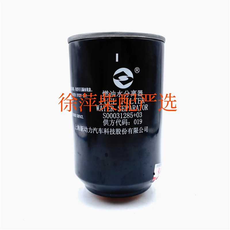 S00031285+03燃油水分离器上柴6KTAA25柴油机柴油滤K系列DX900F1