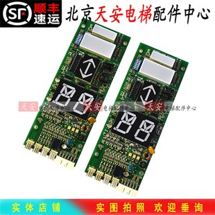 星玛电梯显示板A3N24709 星玛外呼板EISEG-106/108 REV5.0 原装