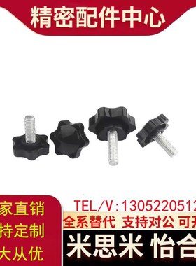 替代六角旋钮螺丝NHF/NHMS/NHM6/5/8/10/12-15/20/25/30/40/50/10