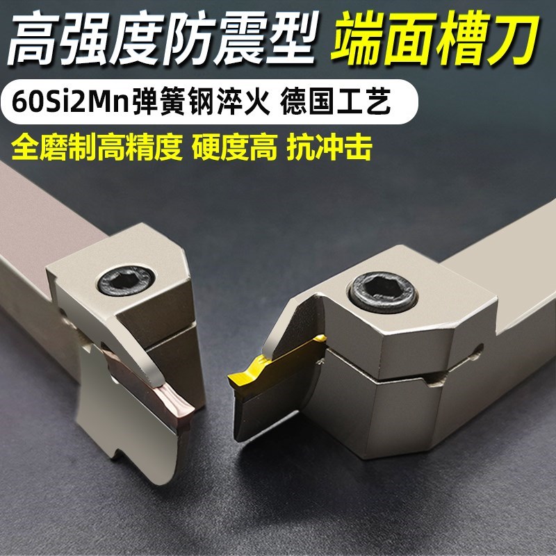 端面切槽刀杆 槽刀刀杆 切深槽刀 数控外圆平面切槽刀弹簧钢MGAHR