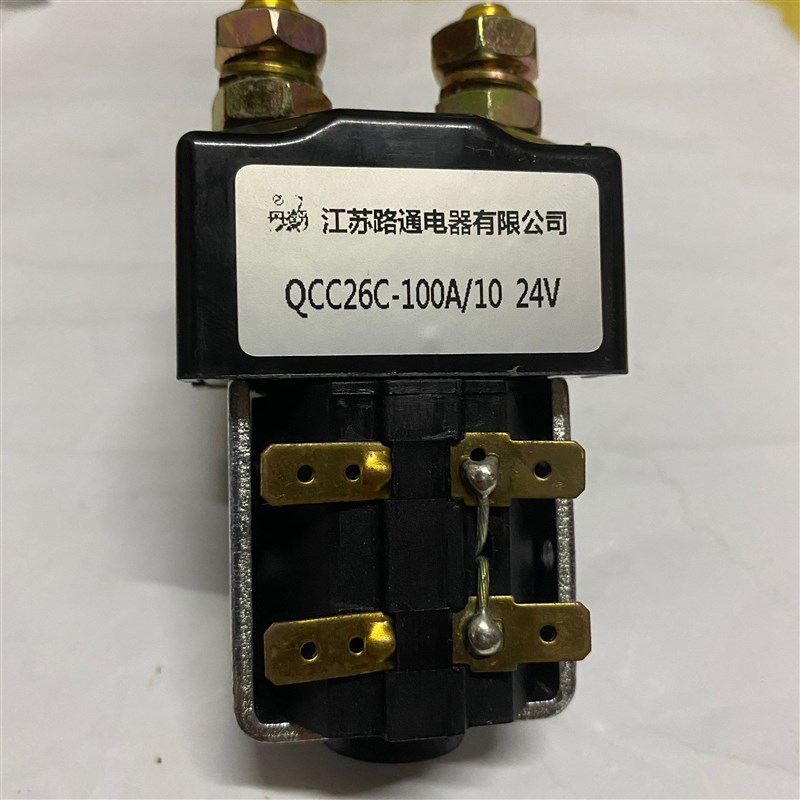 江苏路通电器有限公司 QCC26C-100A/10 直流接触器 充电桩接触器