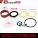 3吨升降油封起升油缸修理包3.5吨合力龙工现代3T叉车升降缸油封