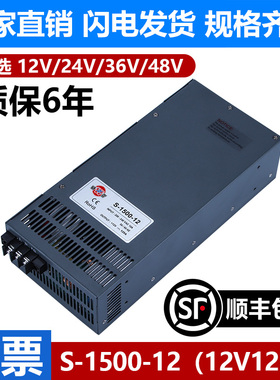 明纬S-1500-24V60A大功率48V30A开关电源36V40A工业12V125A变压器