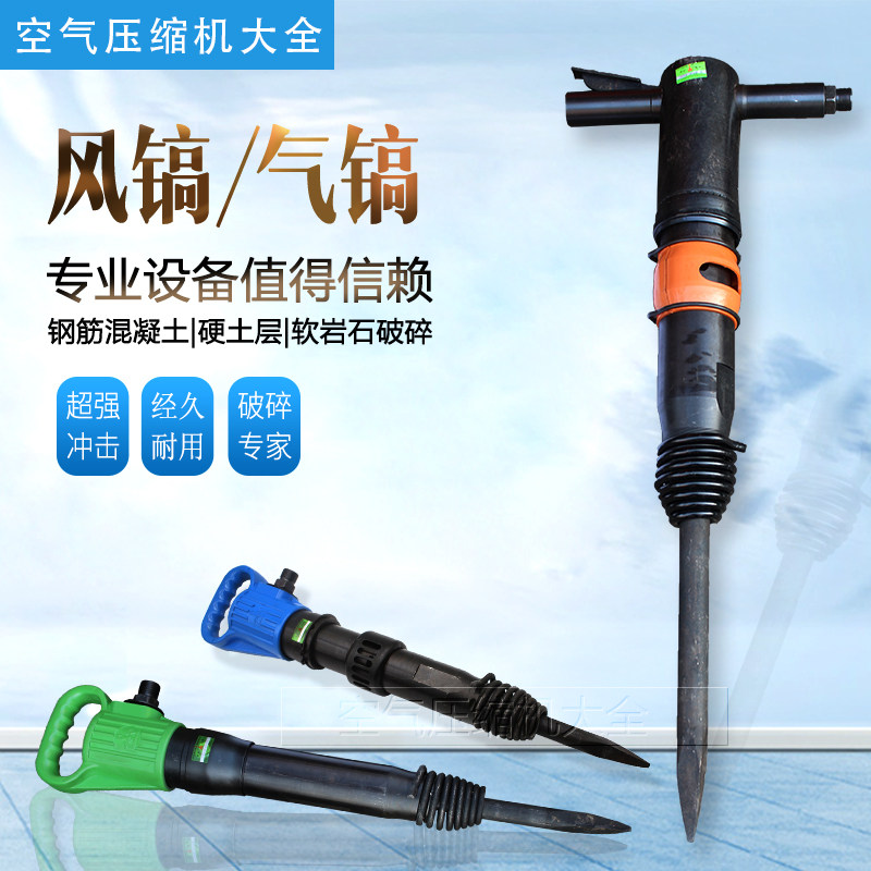 正品开山风镐G10G11G15G20水泥混凝土破碎机气动凿岩机防冻不结冰
