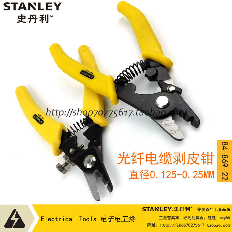 STANLEY/史丹利 光纤电缆剥皮钳 剥纤钳剥线钳工具 84-869-22/870