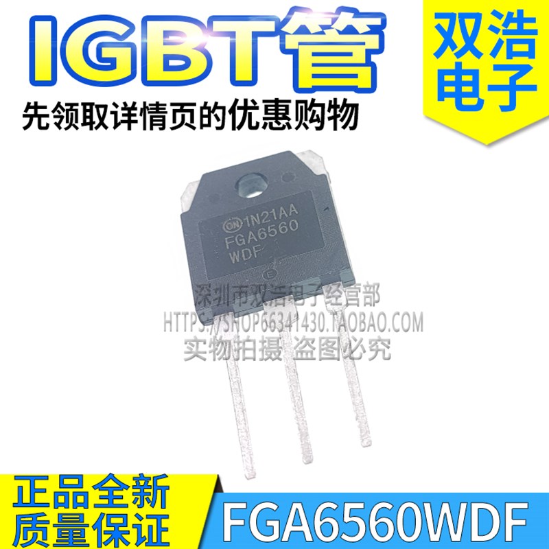 FGA6560WDF FGA6540WDF 全新IGBT管三极管 80A120A 650V TO-3P