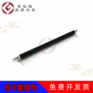 高弘端适用 新都 Sindoh N510 N511 N512 转印辊组件 转印组件