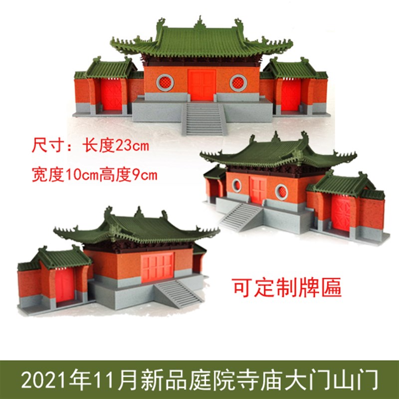 钰书房吸水石假山盆景小屋摆件鱼缸微景观造景枯山水假山寺庙大门