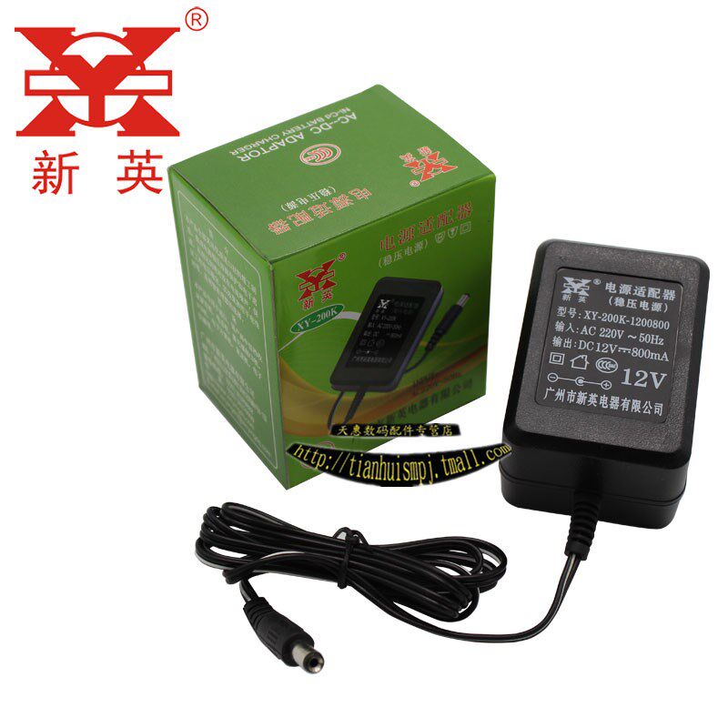 新英 XY-200K12V-0.8A电源适配器 12V变压器12V800mA稳压直流电源