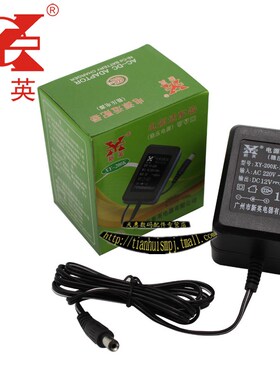 新英 XY-200K12V-0.8A电源适配器 12V变压器12V800mA稳压直流电源