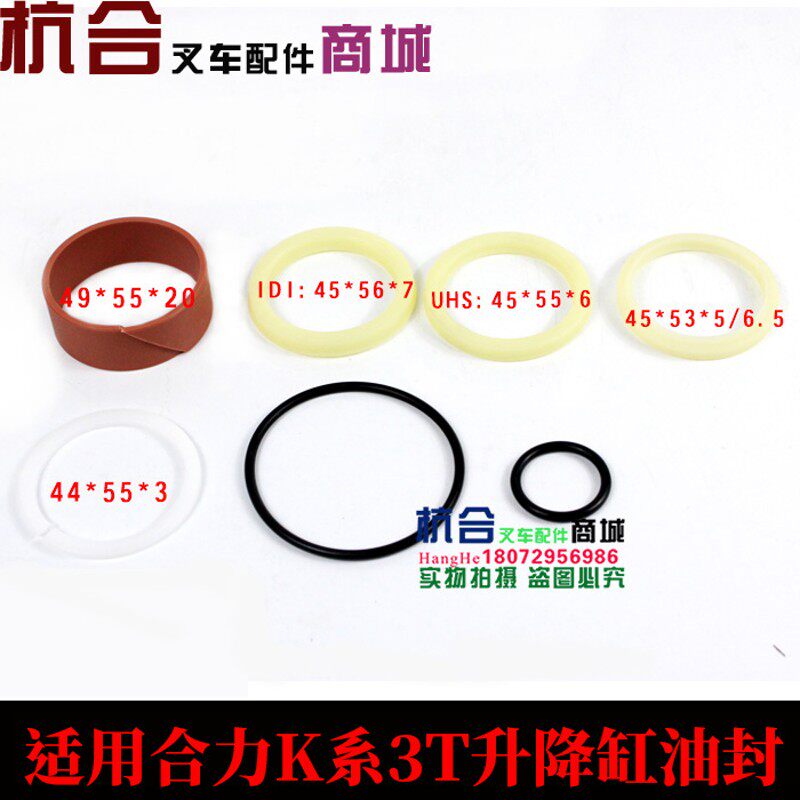 K30升降油封 升降缸油封适用合力叉车K系新款K30 3吨升降缸修理包