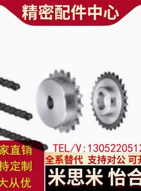 替换怡合达型号加工链轮VLK02-60-13-D19/20/22/24/25/28/30/-/40