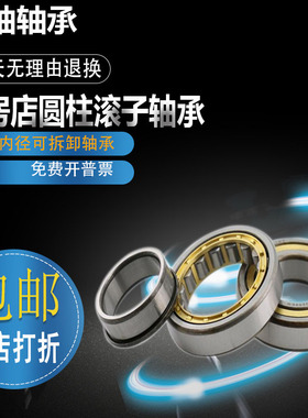 ZWZ瓦房店圆柱滚子带挡边轴承NJ208 209 210 211 212 213EM/P5 C3