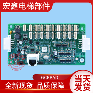 巨人通力电梯配件/轿厢通讯板GCEPAD操纵盘厢指令控制板02011534
