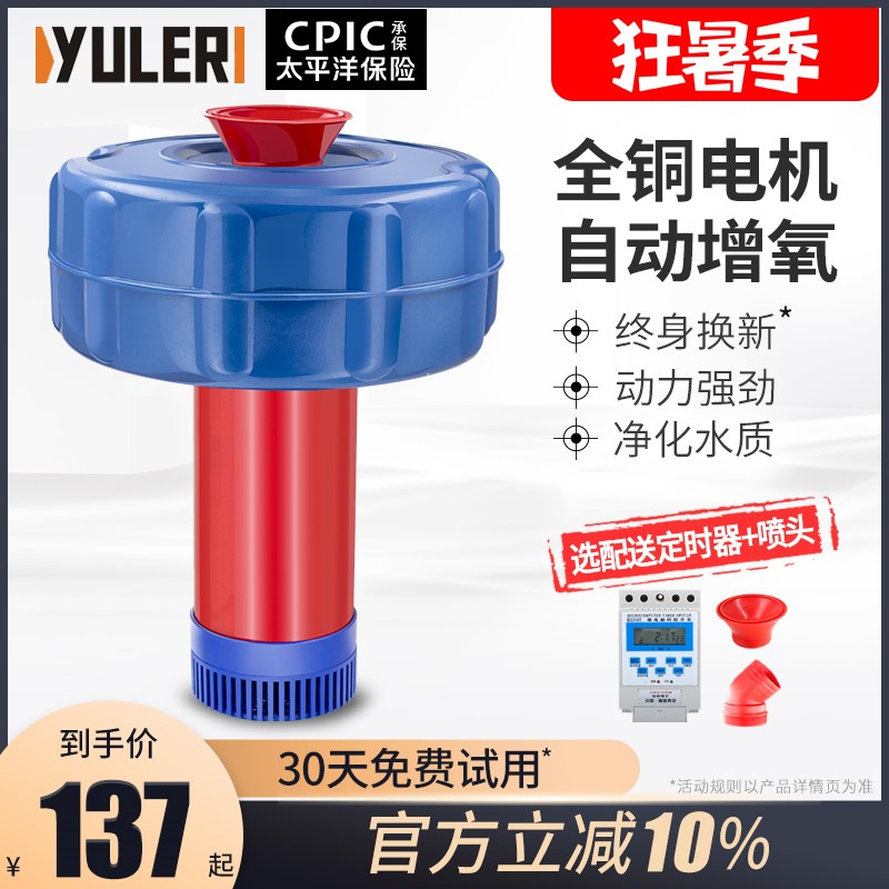 渝乐增氧机鱼塘专用全自动增氧泵排水灌溉池塘养鱼氧气泵浮式水泵