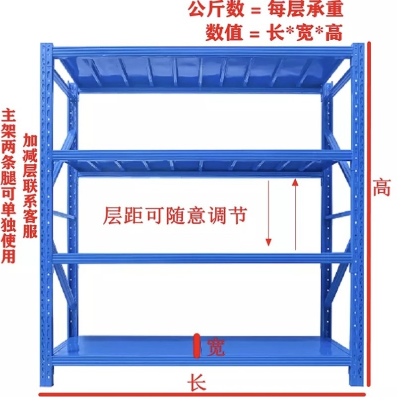 贵阳货架置物架多层超市展示架落地重型仓库仓储家用储物架铁架子