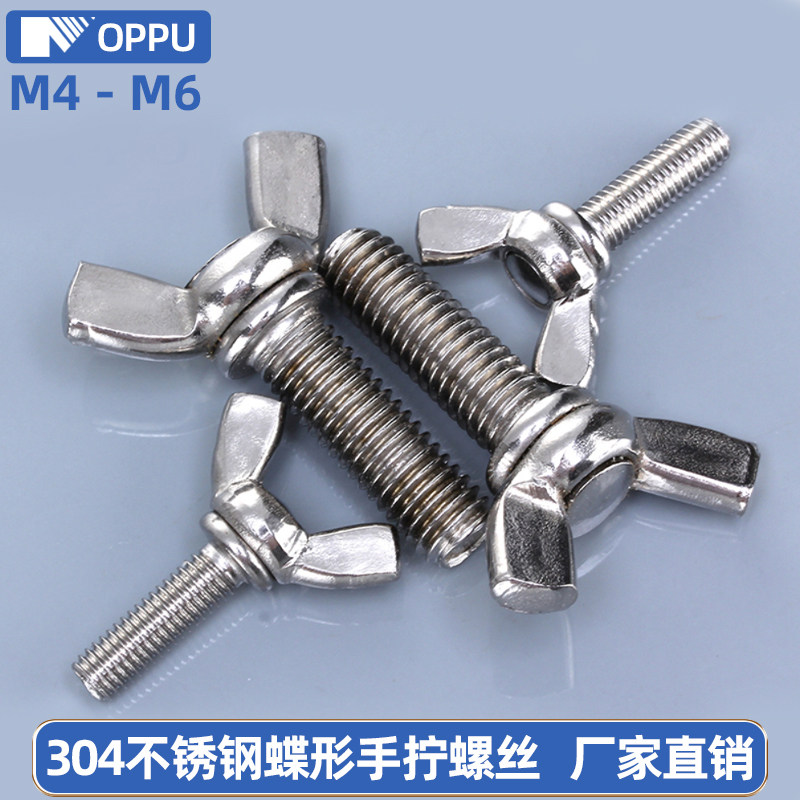不锈钢304蝶形螺丝钉羊角/元宝/手拧/加长蝶形螺栓m3m4m5m6x6-50,机械设备,矿山专用设备,淘宝优惠券,粉丝福利购,淘宝优惠卷